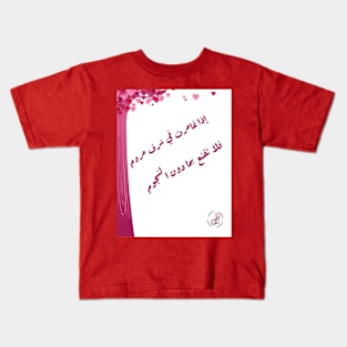 stare1 Kids T-Shirt